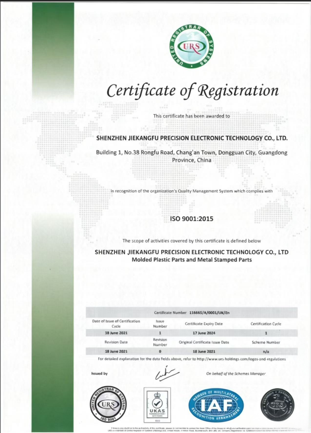 ISO9001 认证证书